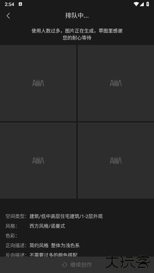 草图里2024最新版