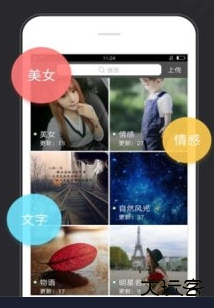 全自动壁纸软件