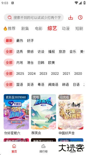 橘汁app下载最新版