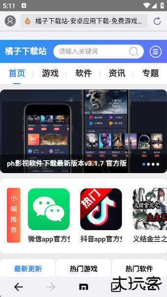 遨游浏览器官方版下载(傲游浏览器)