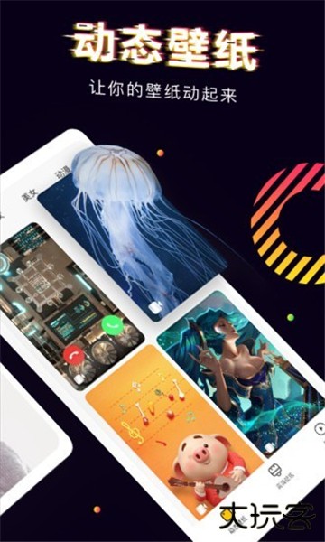 芒果桌面软件下载 v2.6.6