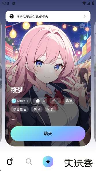 MiraiMind官方app下载