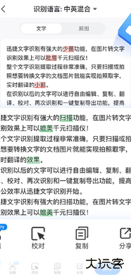 掌上识别王app手机版