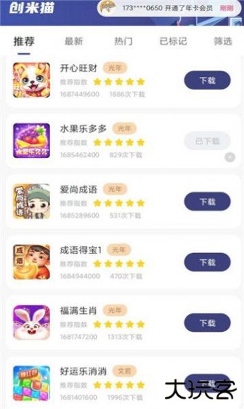 创米猫下载 v1.3.5