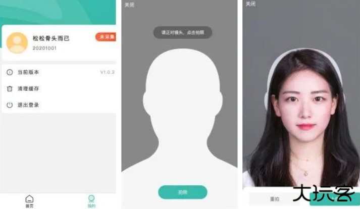 湛江云学考app下载