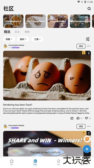 美家达人软件下载 v8.6.0