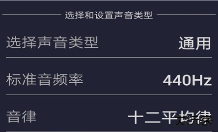 音调检测app安卓