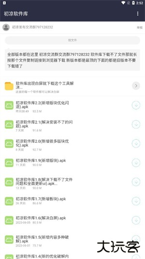 灰狼软件库下载 v1.2