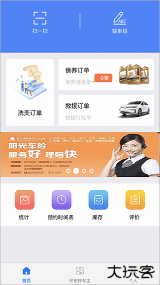 盛大商户端下载 V1.0.0