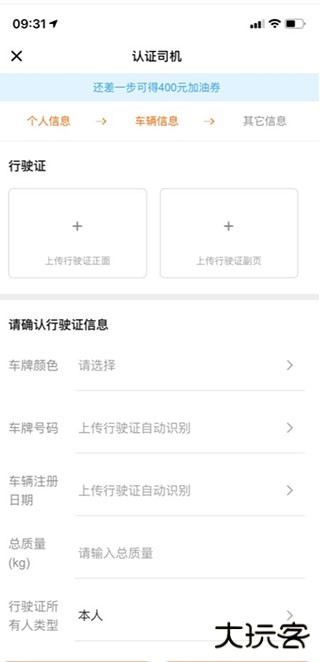 货拉拉司机端最新版