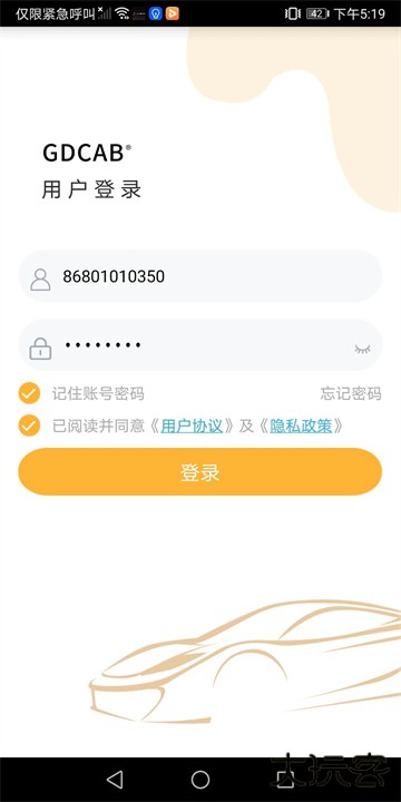 GDCAB下载 v2.1.6