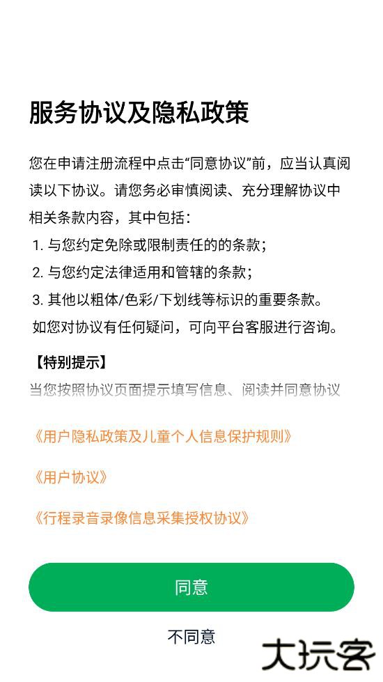 T3出行打车下载最新版本下载 v4.3.6