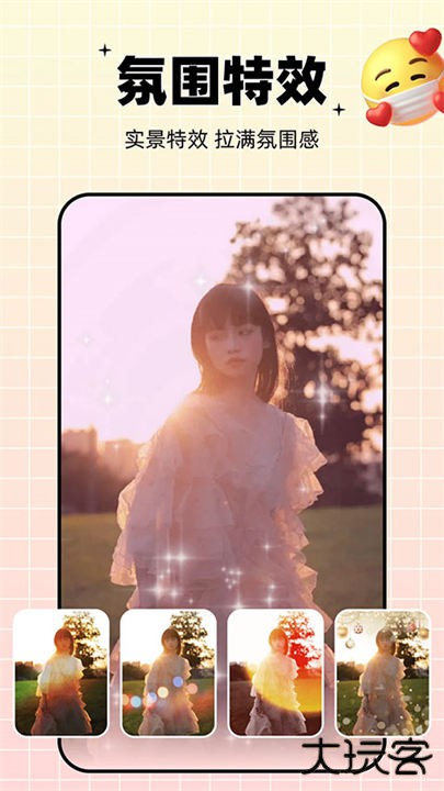 剪同款app下载 v3.8.1