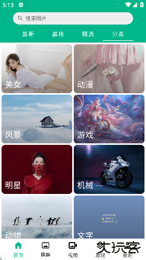 心悦壁纸最新版下载安装手机