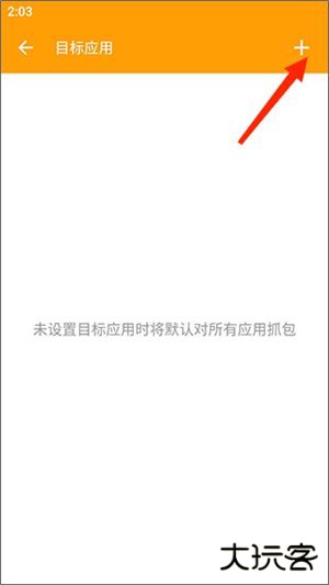 小黄鸟抓包软件