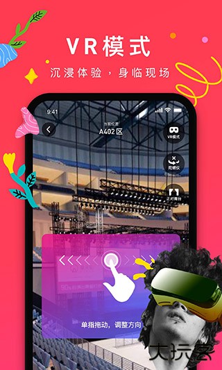 摩天轮票务下载 v5.31.8