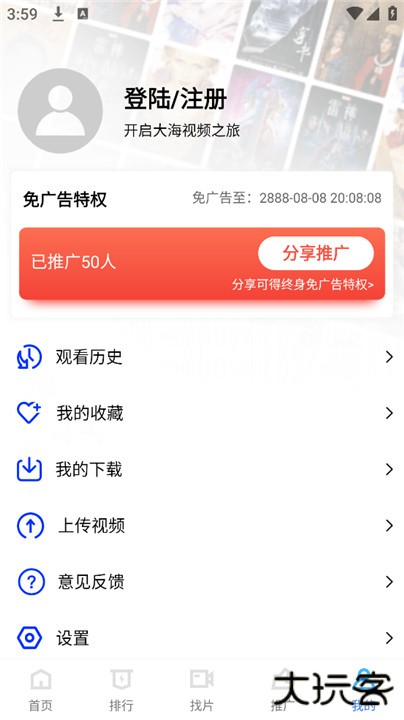大海视频下载 vV3.4.1