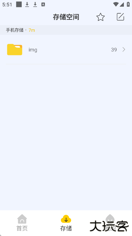 解压缩大师app手机版下载下载 v2.0.7