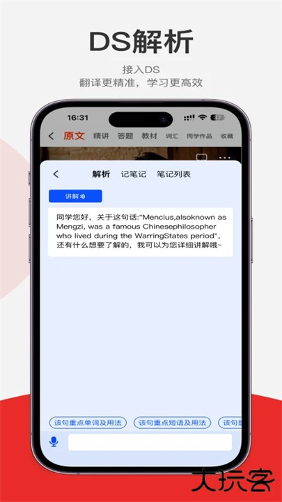 每日听读app下载 v1.1.0