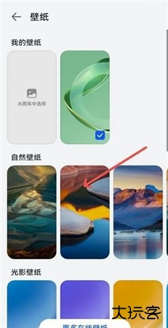 华为手机主题模式