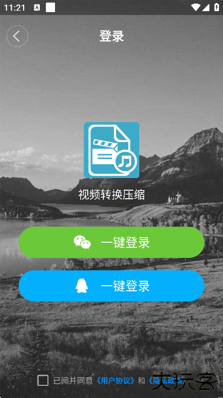 视频转换压缩app下载免费版下载 v2.2.2