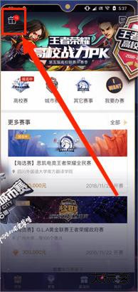 王者人生app官方版