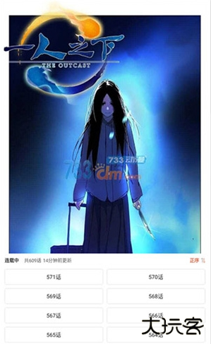 追漫神器app下载安装最新版