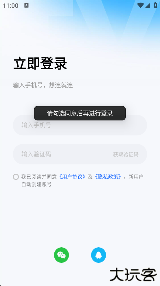 小酷互联tv版下载