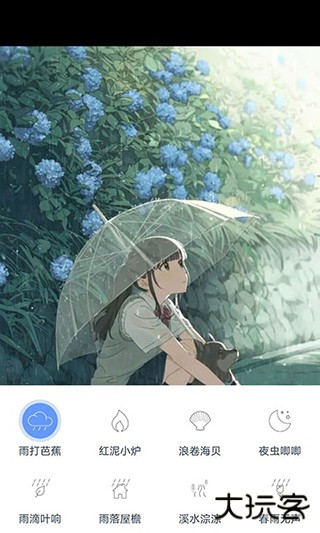 漫芽糖助眠软件下载 v1.0.0