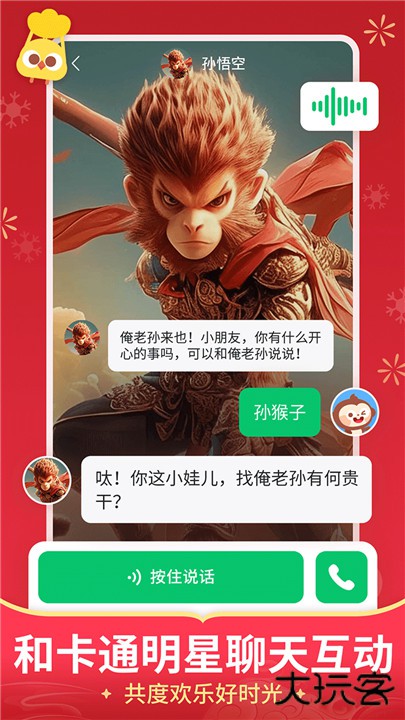 儿歌多多下载 v6.8.2.0