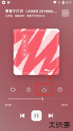 岸听音乐手机版