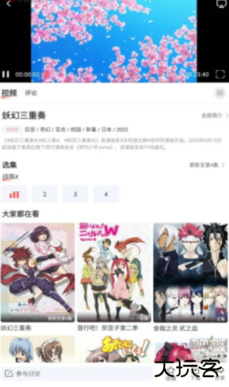 BiuBiu动漫最新版