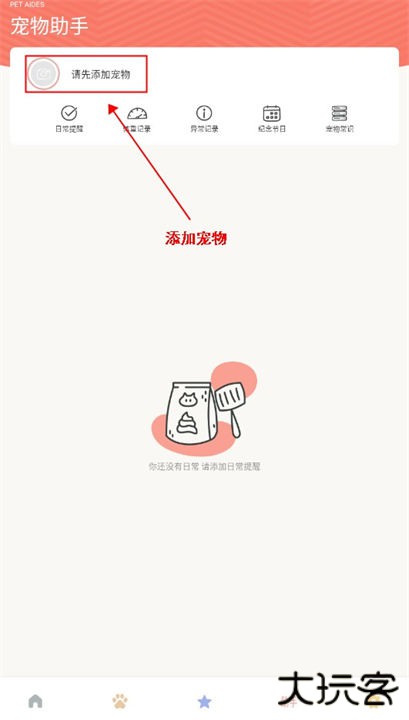 宠物语音翻译器app
