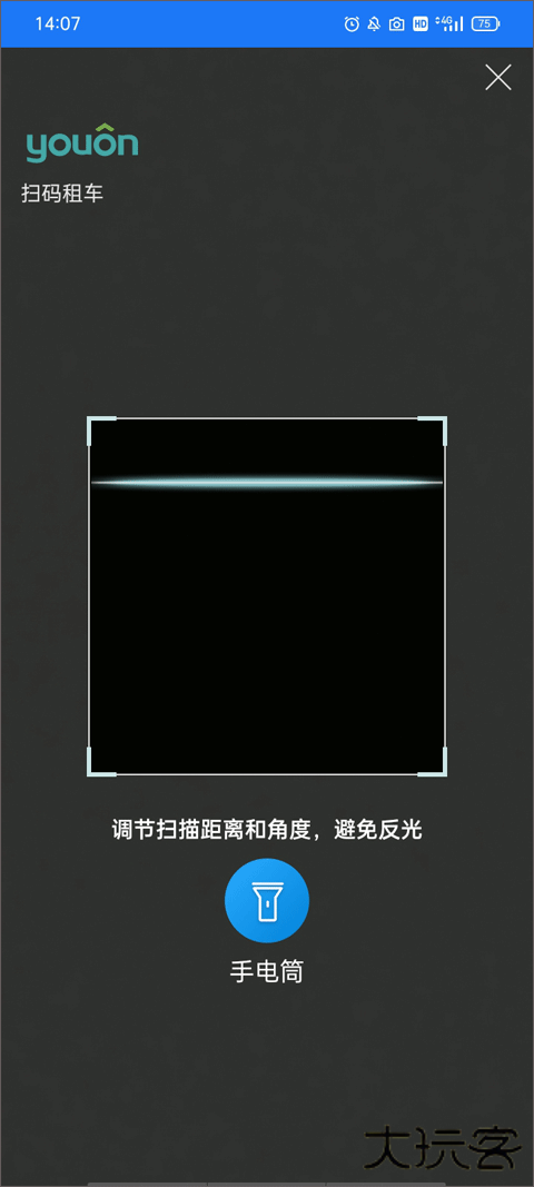 永安行共享出行