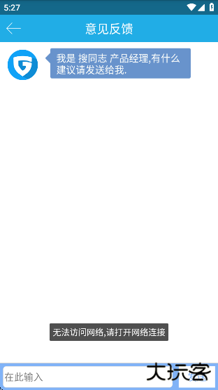 搜同社区app官方最新版(搜同志)