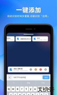 未来管家下载 v1.14.7