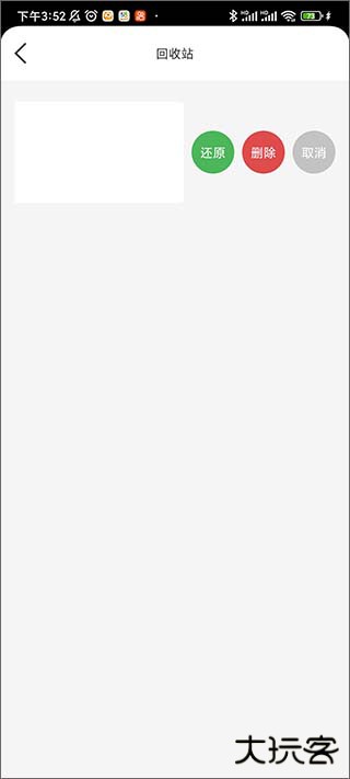 无忧备忘录安卓版