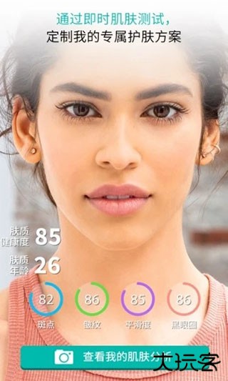 雅姿魔镜中文版下载 v5.19.0
