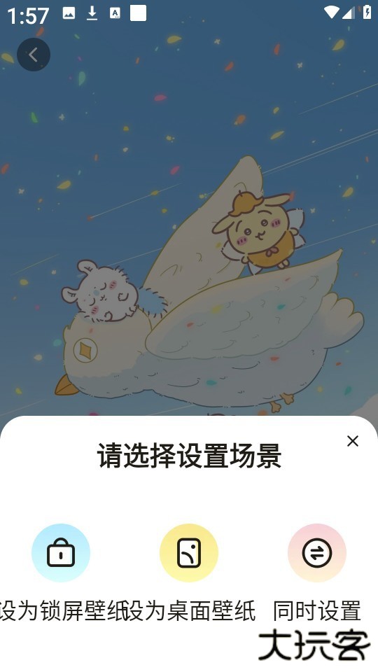 悦动桌面壁纸