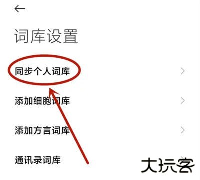 搜狗输入法定制版