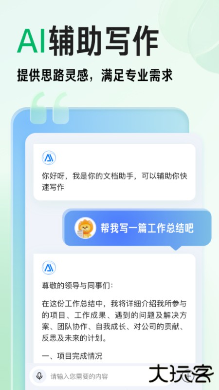 百度文库最新版下载 v10.1.50