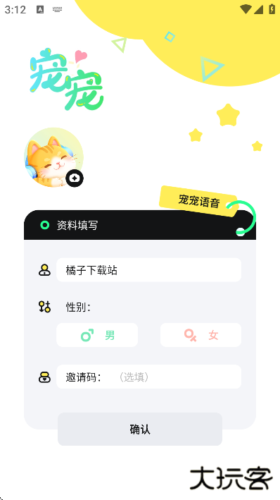 宠宠语音app下载最新版安装下载 v1.3.2