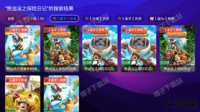 521影视app免费版下载