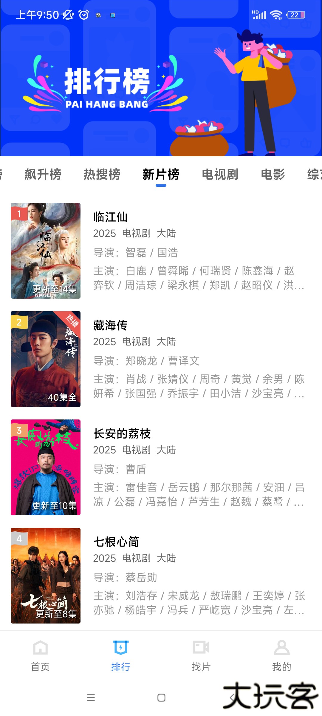 火焰视频4.0版本最新版本下载安装下载 v4.0.0