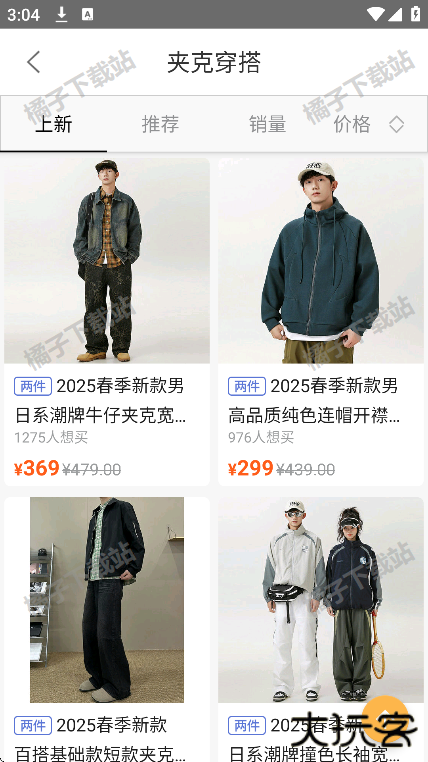 男衣邦穿衣搭配app安卓版下载