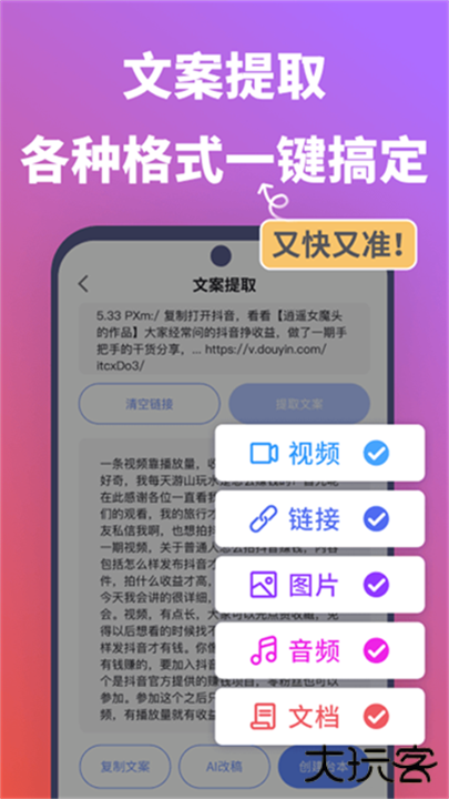 说得相机AI提词器下载 v6.1