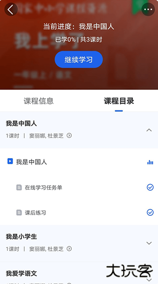 智慧中小学app下载免费安装 智慧中小学app下载免费安装