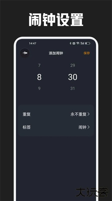 反拖延计时器app下载 v1.3