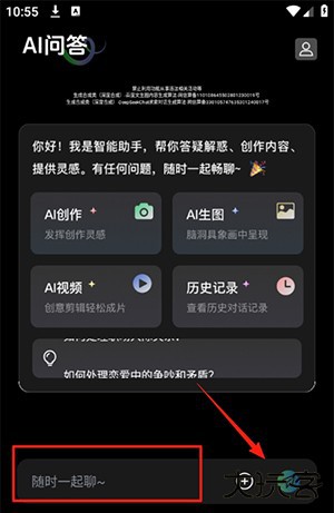 DeepAns智能助手APP下载最新版-DeepAns智能助手软件下载免费版v1.0.1