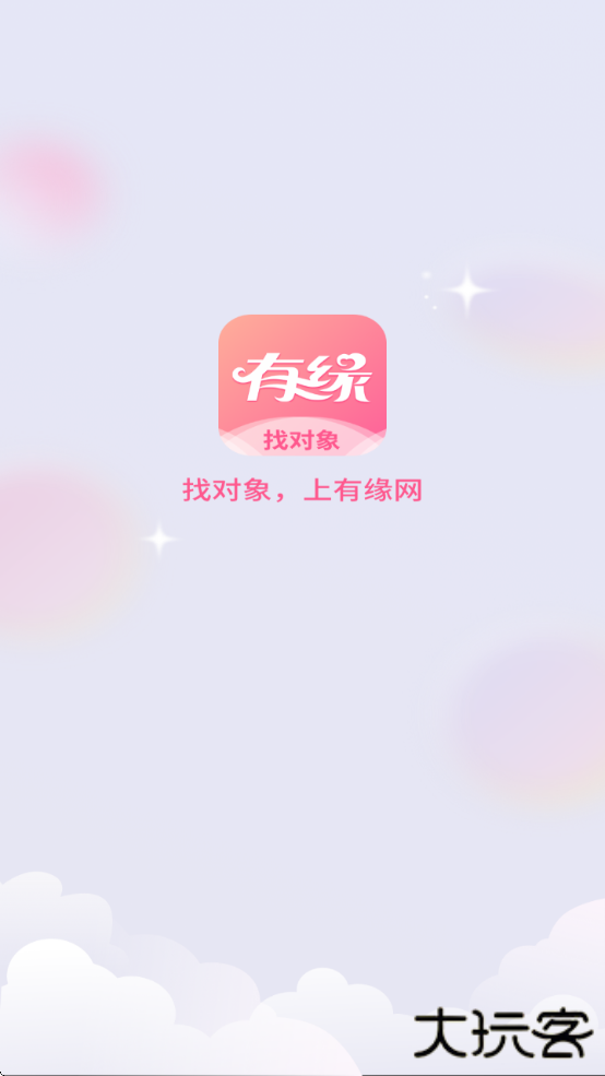 有缘网婚恋交友征婚下载app下载 v6.4.9